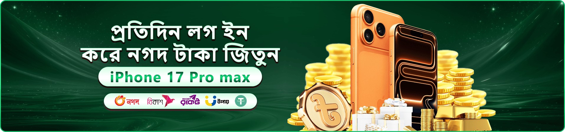 bd999 প্রমোশন বোনাস