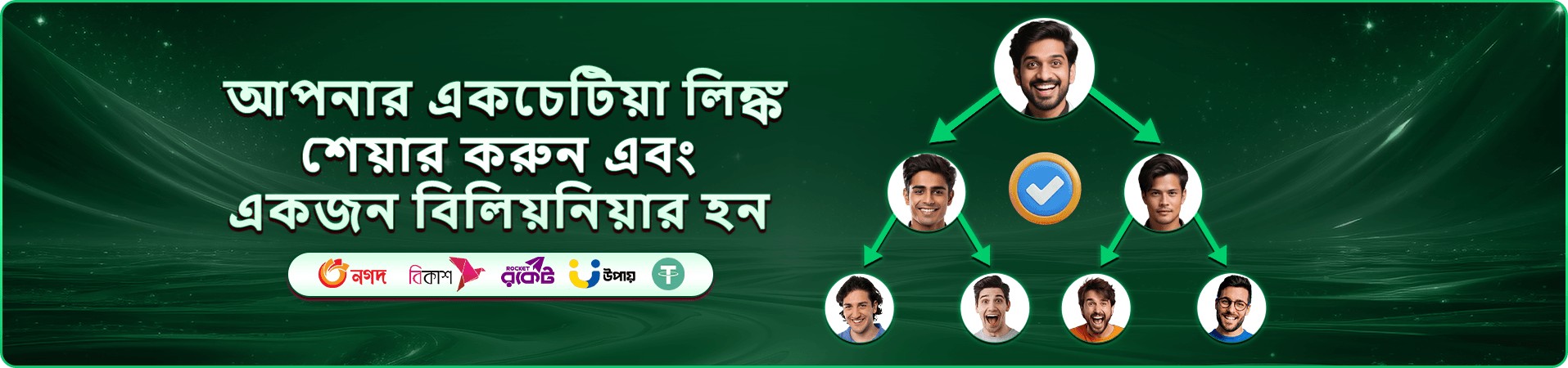 bd999 VIP প্রমোশন