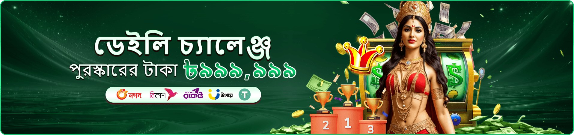 Money Coming bd999 স্লট গেম
